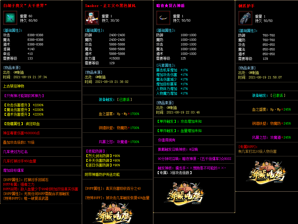 在1gm中高级技能书会在哪掉落？