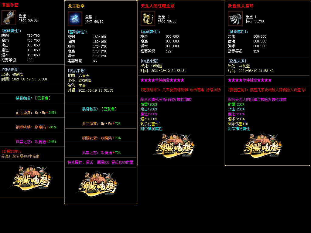 详解在www.1gm.com中副本镇妖塔地图打宝情况